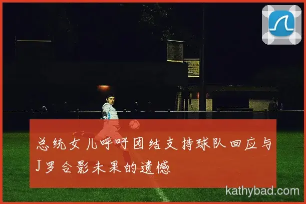 曼城完成赛季首胜 主帅：漫长赛季才刚刚开始